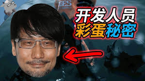 死亡搁浅2中包含哪些合金装备彩蛋