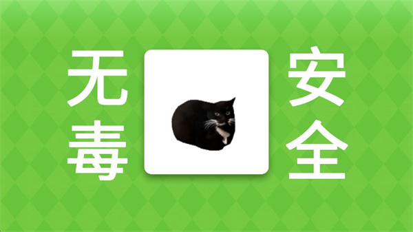 Meme的毒药精简版