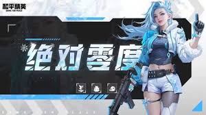 和平精英超体新英雄绝对零度有哪些技能