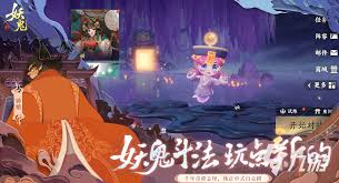 代号妖鬼官网地址是什么