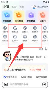 小猿搜题在线解析在哪看