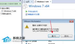 如何彻底删除VMware Workstation虚拟机