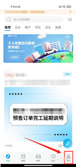 比亚迪汽车app如何注销