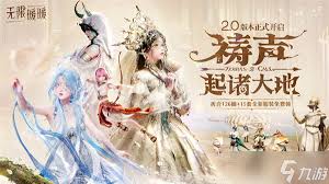 无限暖暖春茸巨兽任务攻略