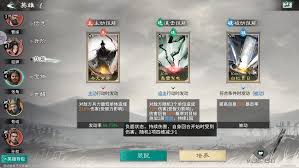 三国天下归心雷电法王增伤队如何搭配