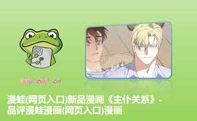 蛙漫官方唯一指定站是什么-蛙漫官方唯一指定站在哪