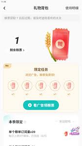 老福特如何免费获得礼物