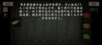 街漓芳传第二章通关方法