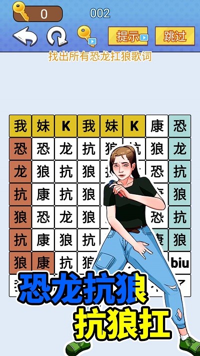 欢乐爆梗王移植版