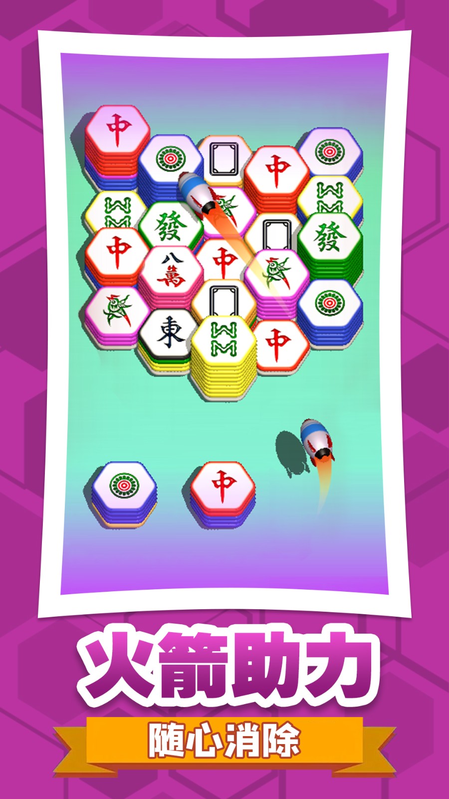 六角消不停官方版