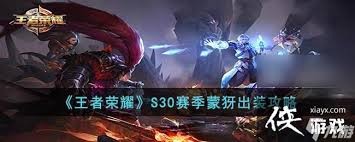 王者荣耀S30诗剑行皮肤台词怎么解读