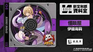 绝区零伊德海莉怎么搭配驱动