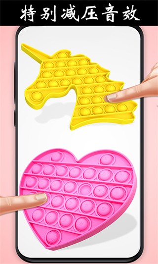 解压玩具乐园最新版