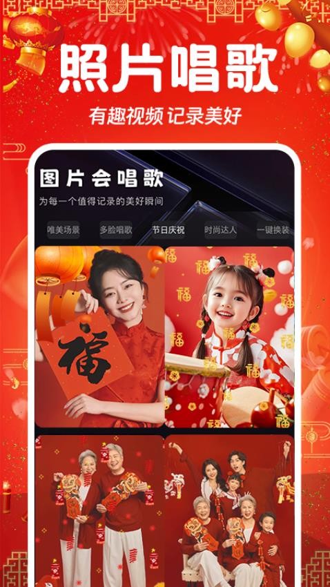 相片会唱歌免费正版