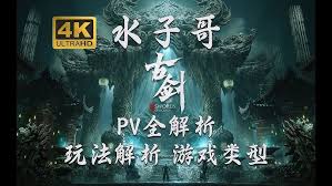 古剑游戏属于什么类型