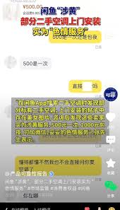 闲鱼上找妹妹搜什么