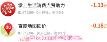 柚子快报app如何赚取佣金-柚子快报app怎样获取佣金