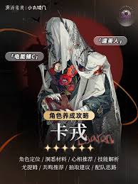 重返未来1999卡戎洞悉材料有哪些