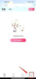 次元姬小说畅读卡怎么开通