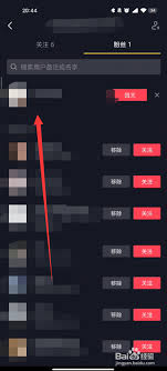 抖音怎么关注别人