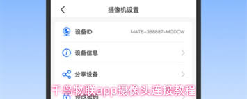 千鸟物联app如何通过wifi连接