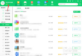 360软件管家怎么在桌面添加快捷方式