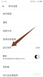 爱彼迎app如何更改货币