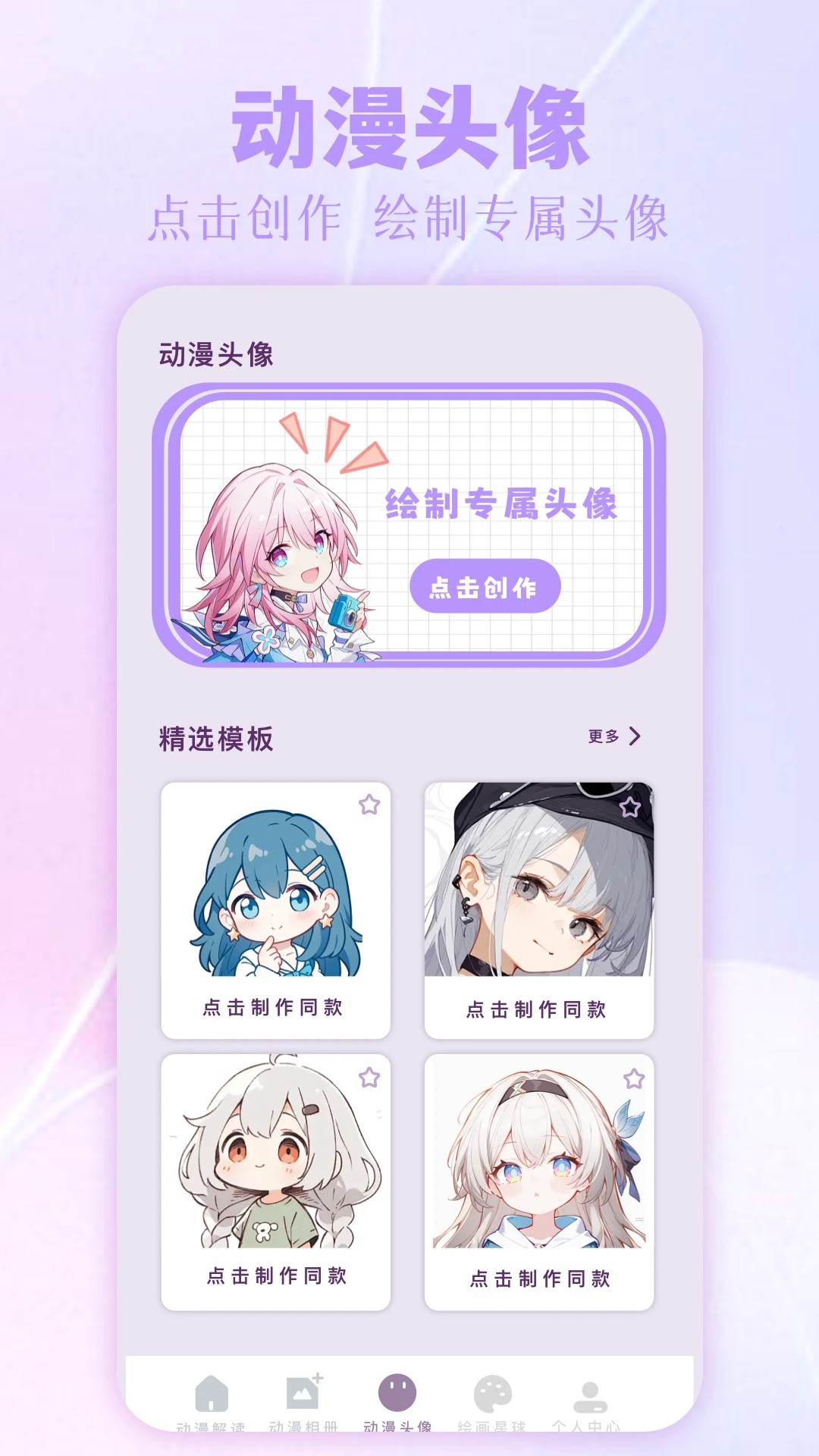 写轮眼漫画无会员