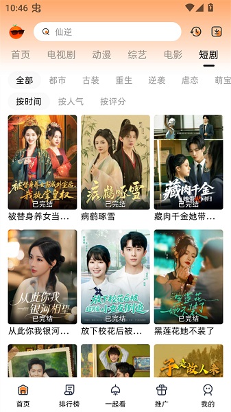 橙光视频安卓正版