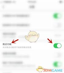 百搜视频推送功能怎么关闭