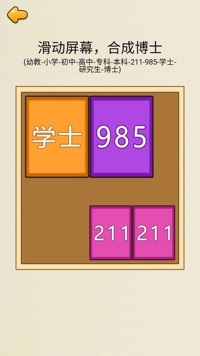 合成九八五最新版