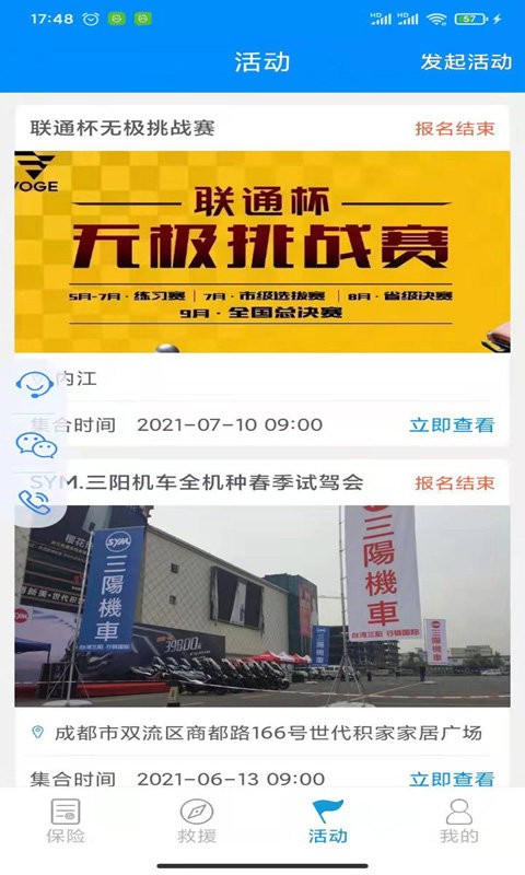 摩托宝全新版本