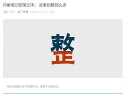 印象笔记笔记本组如何创建