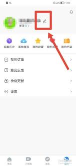 影视大全如何设置所在地