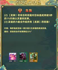 金铲铲打野羁绊效果是什么