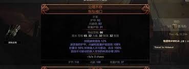 流放之路2战术家电喷BD怎么玩