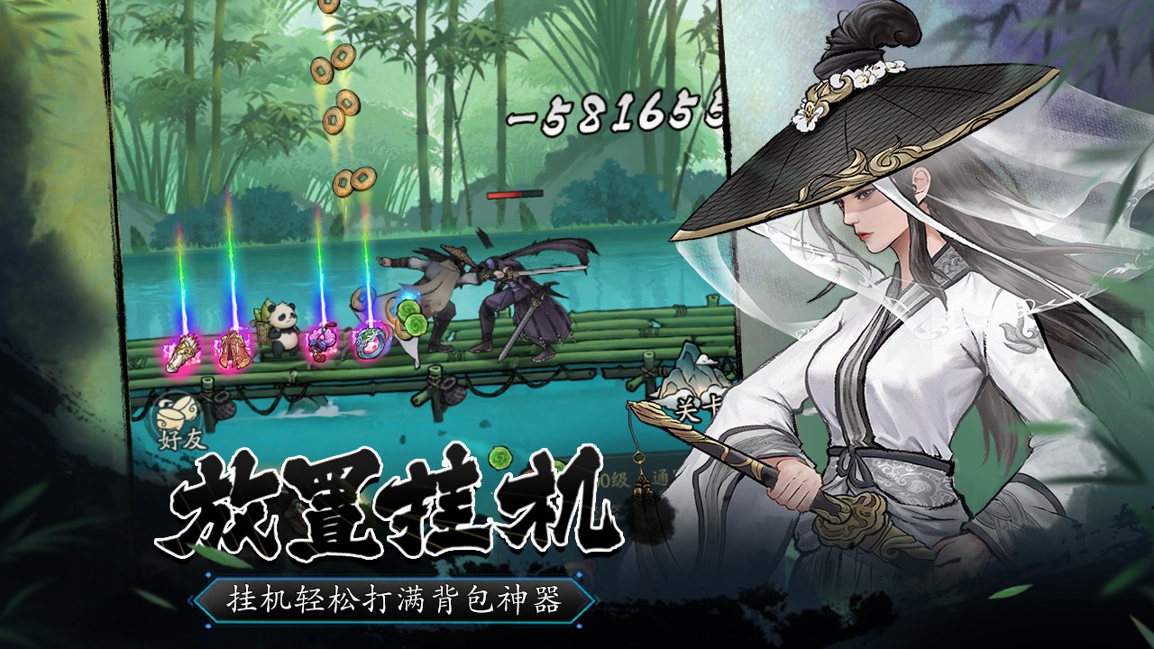 豪侠大乱斗完整版