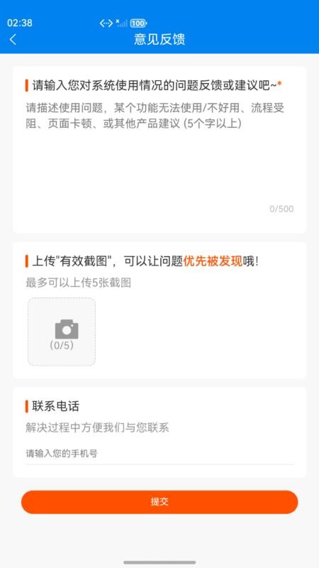 数智商城老版本