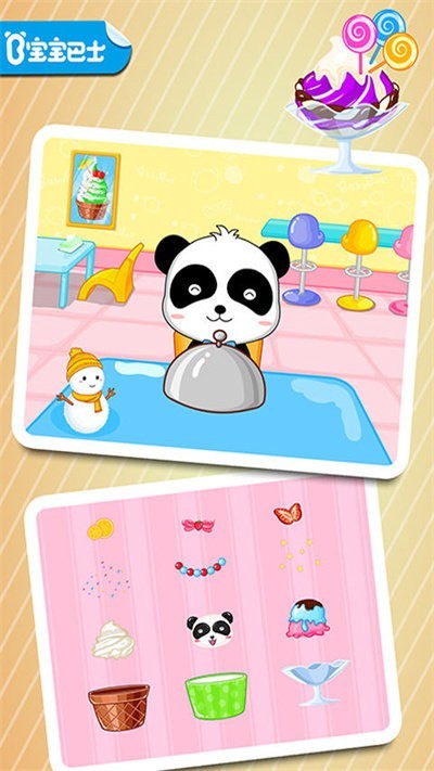 宝宝美食街付费版