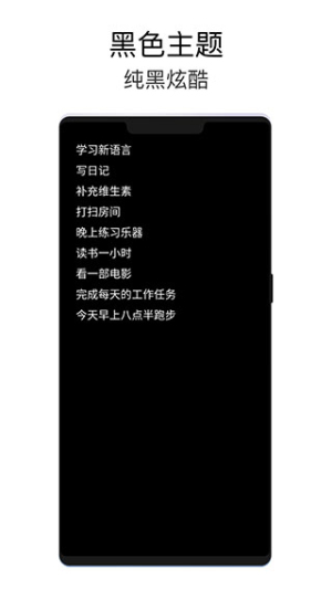 极简待办会员免登录
