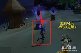 魔兽世界征服印记在哪里兑换