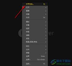 Potplayer如何导出播放列表