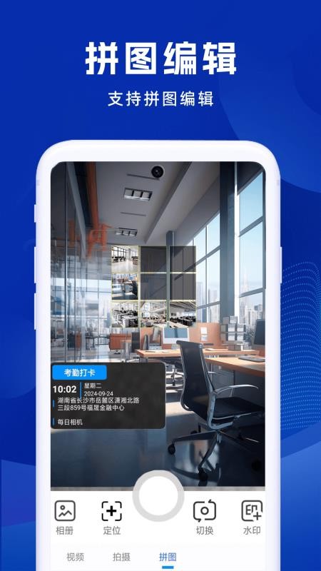 补卡水印相机安卓版