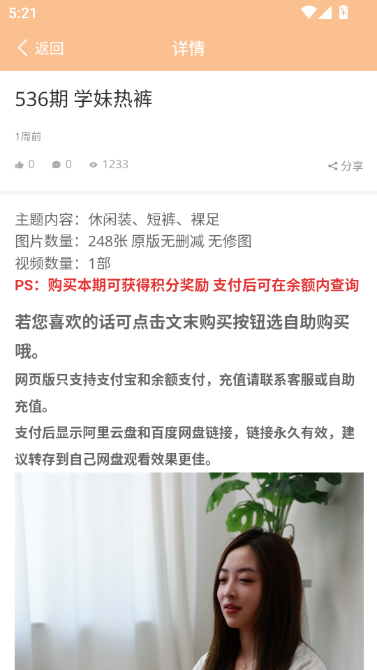 三禾摄影安卓正版