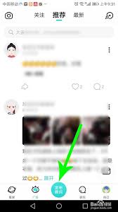 soul怎么发带音乐的瞬间