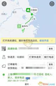 拼多多怎么查看商品物流