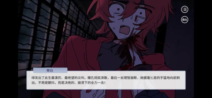 蛋仔高中部中文版