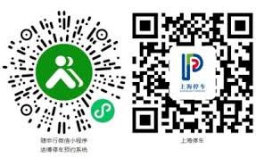 上海停车app如何进行预约
