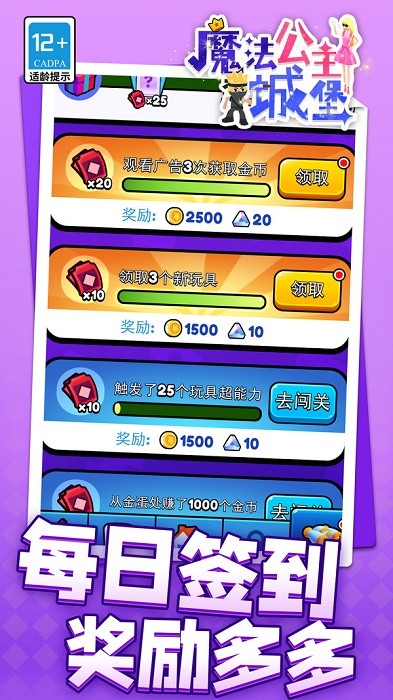 魔法公主城堡汉化版