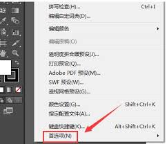 Adobe Illustrator怎么设置主次暂停盘